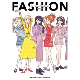 Fashion Illustration Book (Japanese Edition)
