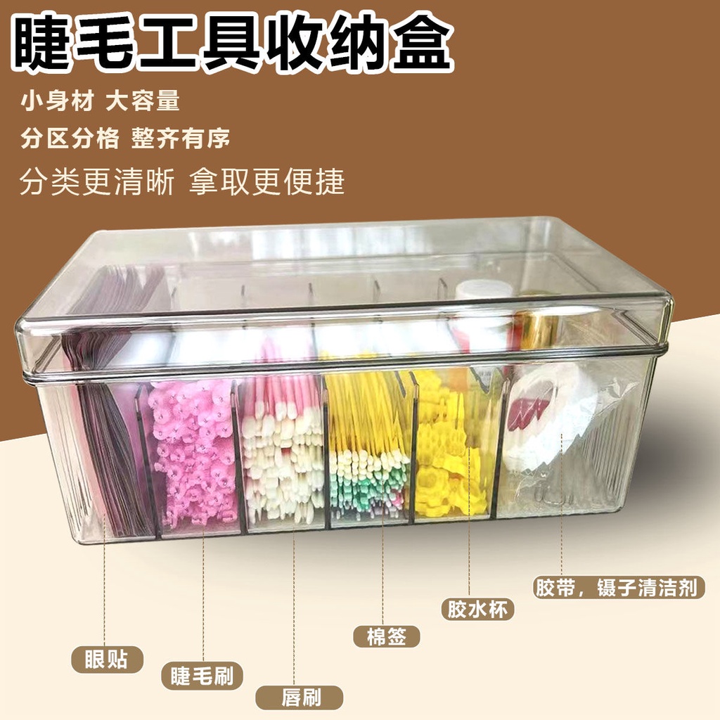 Bán Chạy Nhất#睫毛收纳盒便携美睫专用工具整理盒防尘带盖放棉签睫毛刷眼贴胶带8cc
