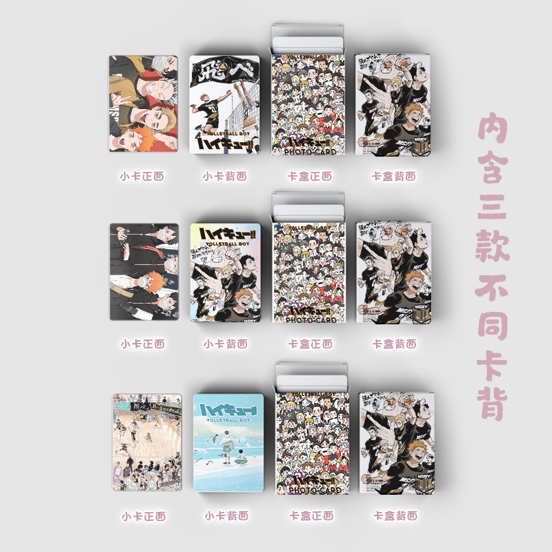 Haikyuu!! Flash Laser Photocard Lomo Card 50pcs/box