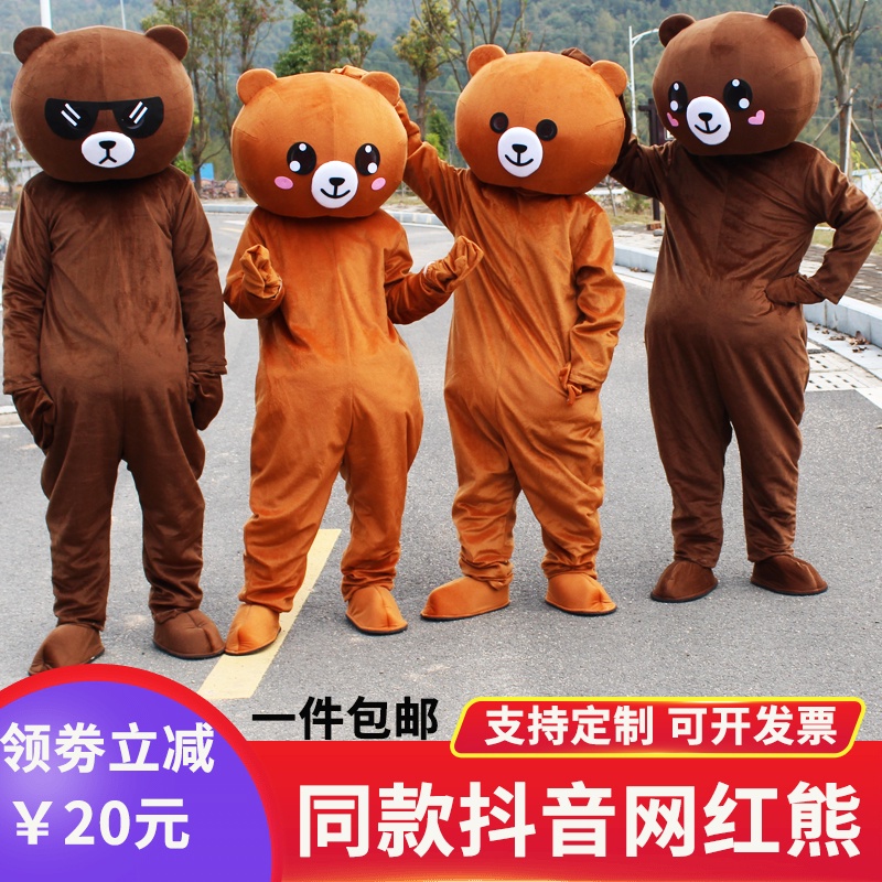 Tik tok Búp Bê Gấu Hoạt Hình Mặc Đồ Đi Bộ Cho Người Lớn