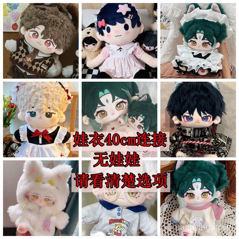 Búp Bê Em Bé Mặc Đồ cotton 20cm 40cm a7mu