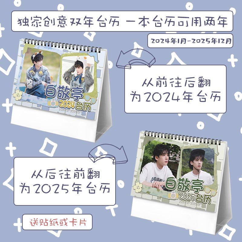 Bai Jingting Lịch Để Bàn Năm 2024-2025 Thiết Kế Sáng Tạo