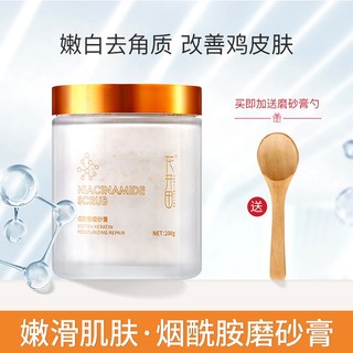 Huajingtian Niacinamide Chà Dưỡng Ẩm Nhẹ nhàng Làm Mềm Keratin Cải thiện Da Gà Walnut Body Scrub