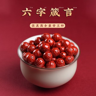 🔥 2024 Đại sư khai quang chiêu tài bảo vệ bình an Giới hạn tranh mua🔥 Handmade Beaded Handmade Vòng tay Cinnabar