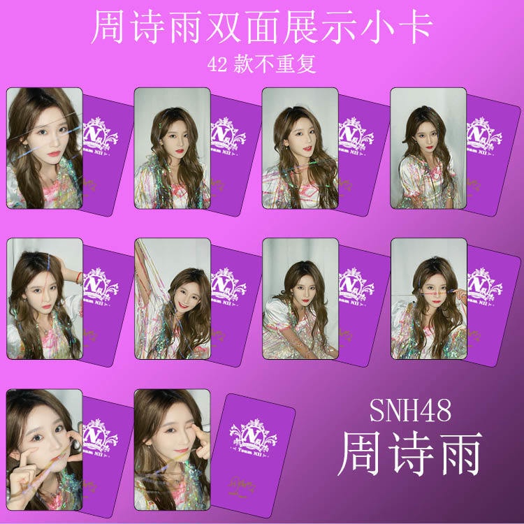 Ảnh Có Chữ Ký Phong Cách Mới zhou shiyu snh48 merchandise Thẻ