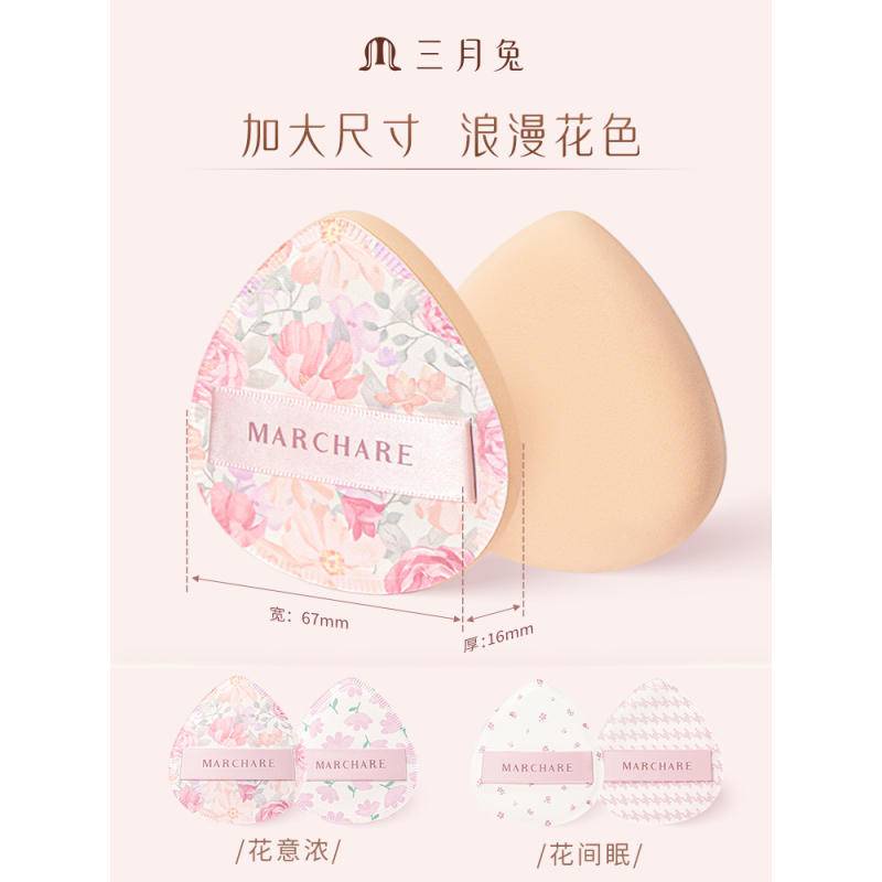 Marchare Bông Phấn Nền Dạng Lỏng Mềm Mại Giúp Che Khuyết Điểm Hiệu Quả