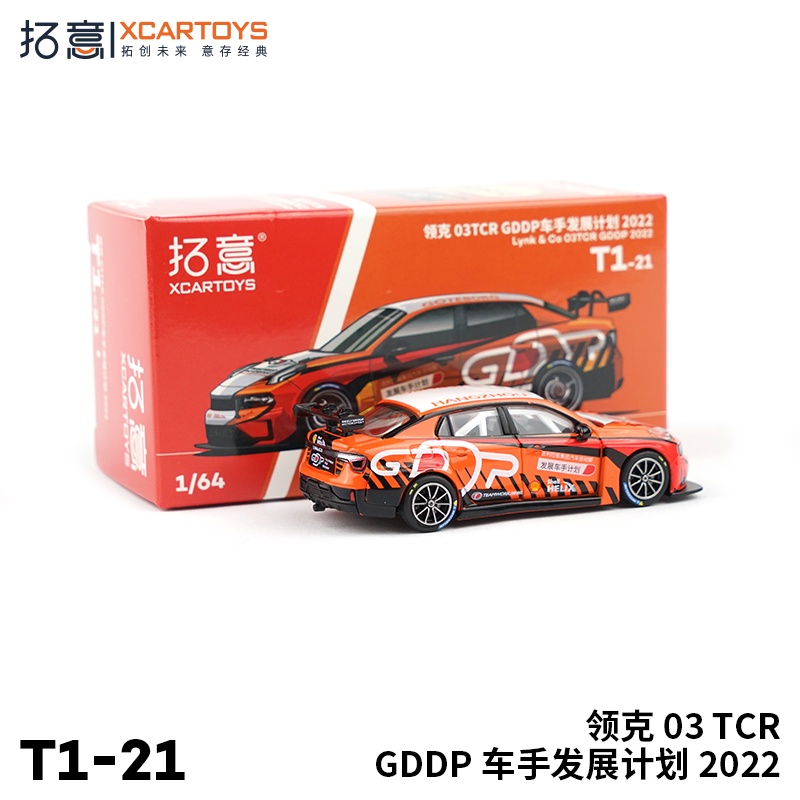 Xe xcartoys 1: 64 lynk & co 03tcr 2021 #36 Mô Hình Xe Ô Tô gddp 2022 gddp 2022