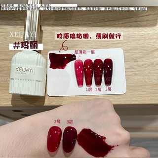 XEIJIAYI Sơn gel màu thạch đỏ siêu mướt chai 15ml