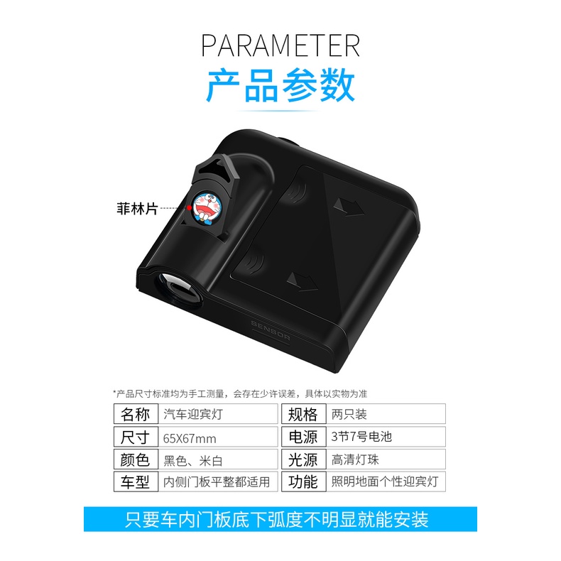1 Đèn led Không Dây Hình doraemon Dùng Trang Trí Cửa Xe Hơi