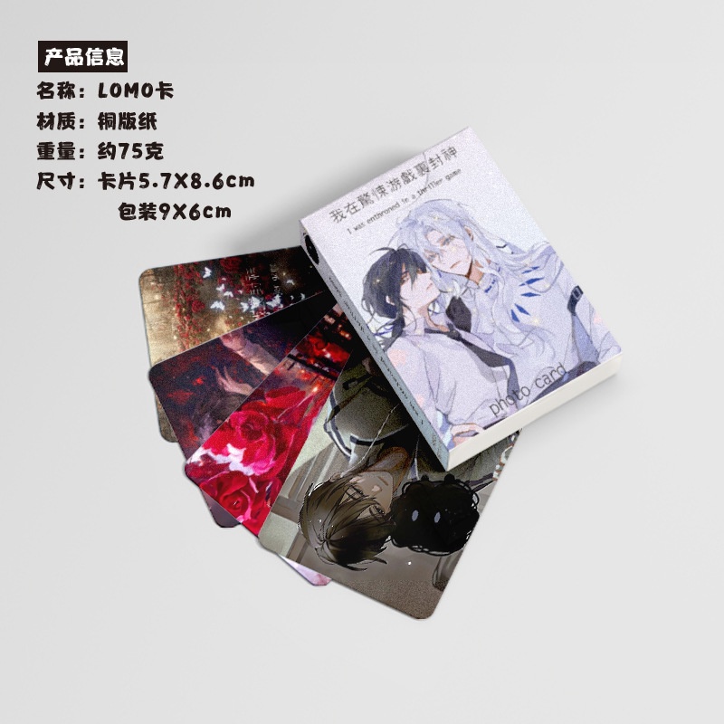 Embrace You Till the End of the Game Flash Laser Photocard Lomo Card