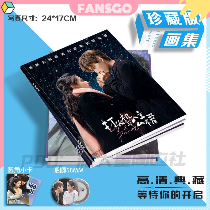 Album Ảnh Li Yan Zhu Yun Drama Nhóm Nhạc Ignite Me Warm You