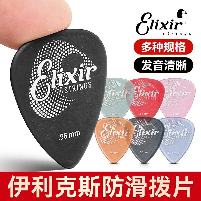 Elixir Elixir Elixir Elixir Đàn Guitar Chọn Chống Trơn Trượt Tốc Độ Shrapnel Đàn Guitar Điện Ngón Ta