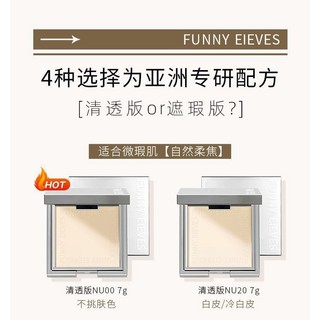 Cửa Hàng Lựa Chọn#funnyelves方里粉饼定妆粉同款干粉蜜控油持久散粉遮瑕女学生正品9. 19n
