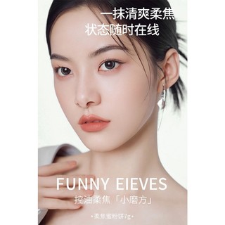 Cửa Hàng Lựa Chọn#funnyelves方里粉饼定妆粉同款干粉蜜控油持久散粉遮瑕女学生正品9. 19n