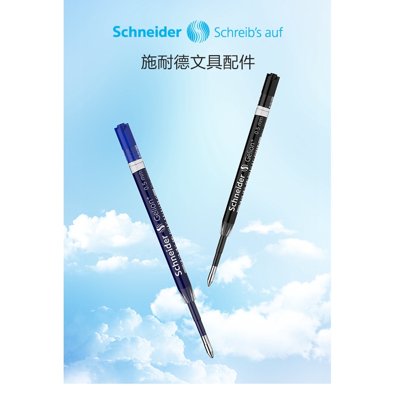 Schneider Ruột Bút Mực gel g2 Thay Thế Màu Đen / Xanh Dương / Đỏ / Xanh Lá