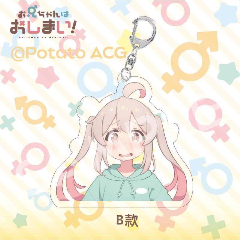 Móc khóa Onii Chan Wa Oshimai Anime Keychain Women Mihari Oyama Mahiro Hozuki Kaede Acrylic Key Chain Man Cute