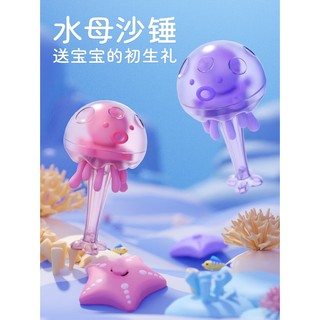 Yimi Lục Lạc Cầm Tay Hình Sứa Biển Dễ Thương Cho Bé