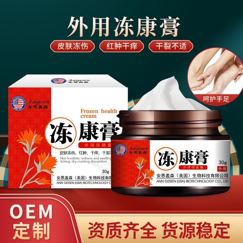 Tiktok same# cold Kang cream external Health Care Cream 30g frostbite red and swollen heel dry itching dry crack anti-freezing anti-cracking repair frostbite cream 10.3N