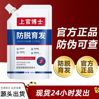 Tiktok same style# Shangguan doctor Miao Jian anti-hair loss shampoo herbal plant extraction anti-hair loss improve sparse in stock 10.16G