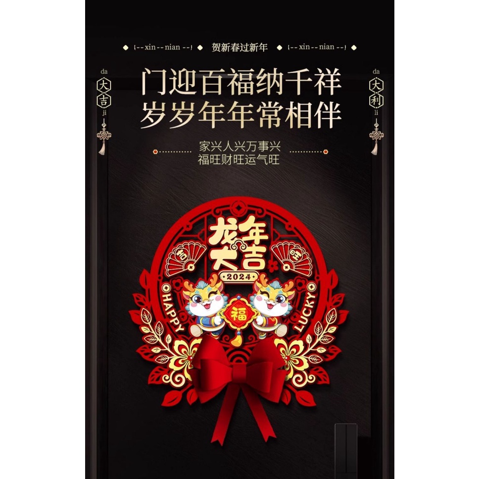 🔥Chinese New Year Miếng Dán Cửa Trang Trí Năm Mới 2024 Hình Rồng Phong Cách Trung Hoa