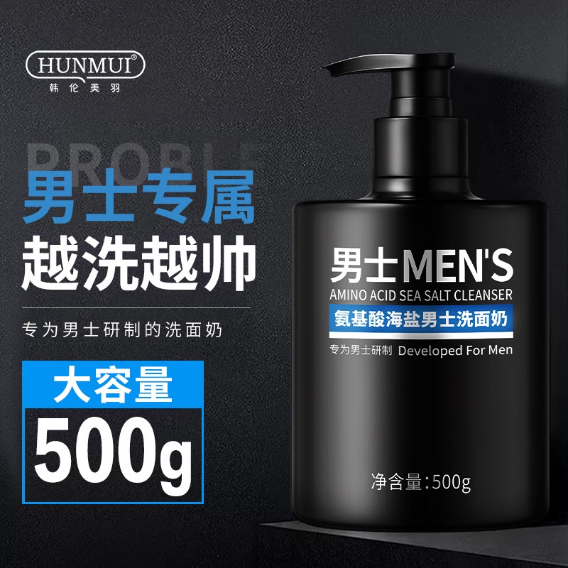 Han Luna Sữa Rửa Mặt Tinh Chất Muối Biển Dưỡng Ẩm Làm Sạch Mụn Cho Nam 5