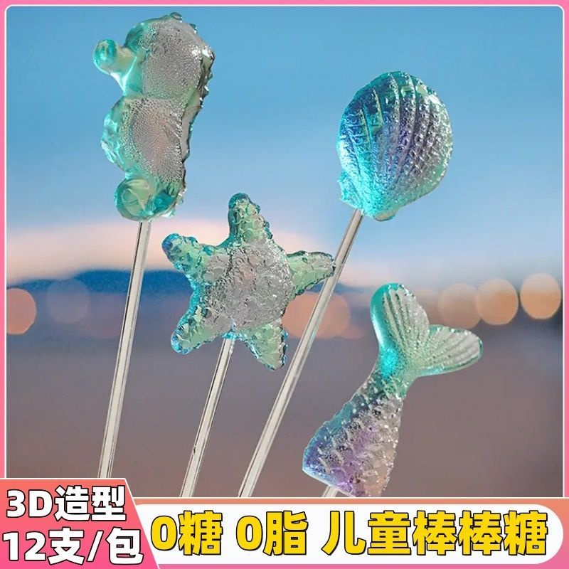 Kẹo mút pha lê 0 kẹo kẹo đồ ăn nhẹ giải trí chăm sóc răng răng có giá trị cao Mô hình đại dương 3D rượu đường của Đức