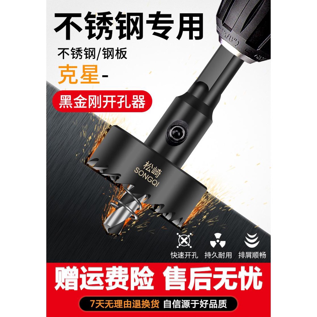Mũi Khoan Lỗ Bằng Thép Không Gỉ Hợp Kim Nhôm Tốc Độ Cao
