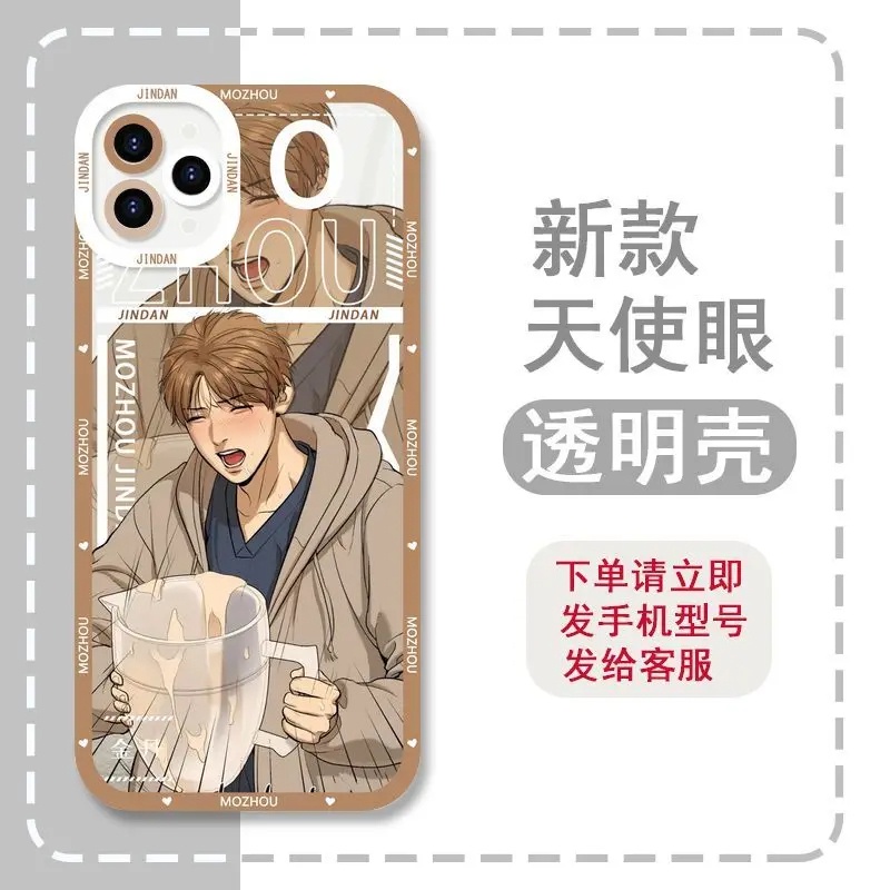 Ốp lưng iphone cạnh vuông Jinx Joo Jaekyung Manhwa BoyLove 2 8plus/x/xs/11/12/pro/max/plus/promax