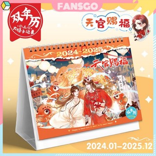 Lịch để bàn năm 2024-2025 thiết kế độc đáo tiện dụng tian guan ci fu huacheng xielian heaven official's blessing