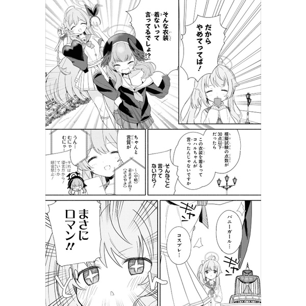 Blue Archive Comic Anthology 2