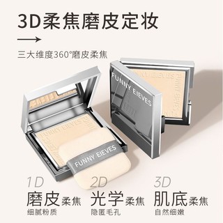 Cửa hàng lựa chọn#funnyelves方里粉饼定妆粉同款干粉蜜控油持久散粉遮瑕女学生正品9. 19n