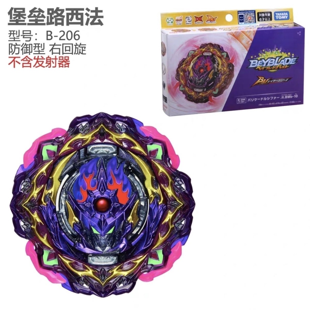 Con Quay Đồ Chơi beyblade Burst b-206