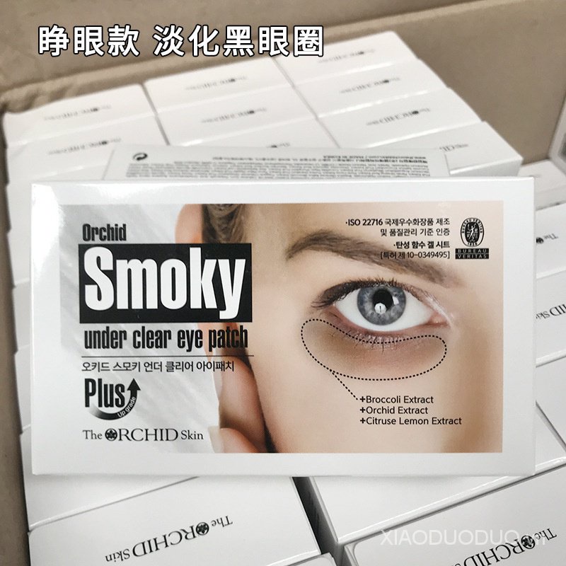 Miếng Dán Mắt Phát Sáng Nhập Khẩu Hàn Quốc Cho chewing gum patch