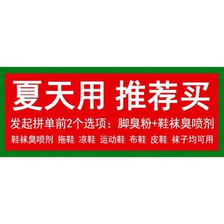 Phong Cách Mới#脚臭粉去脚臭脚汗脚气鞋袜臭脚臭克星男女学生鞋臭六久臭脚粉正品*