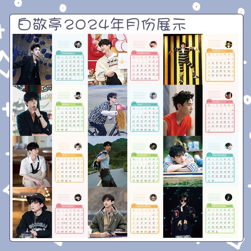 Bai Jingting Lịch Để Bàn Năm 2024-2025 Thiết Kế Sáng Tạo