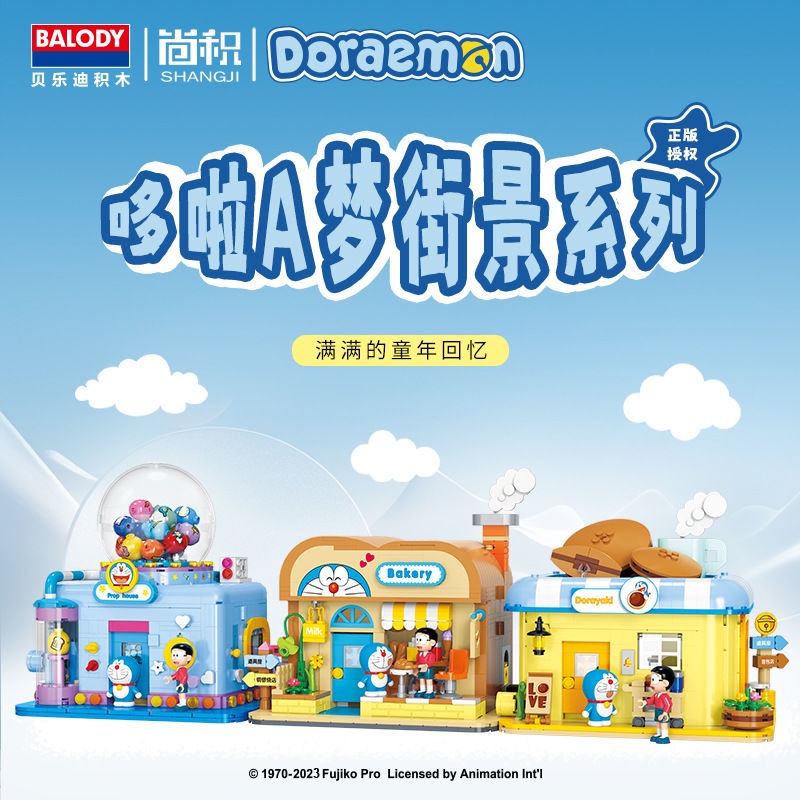 New beiledi building block Doraemon bakery particle Street View Building puzzle assembled building block toy gift