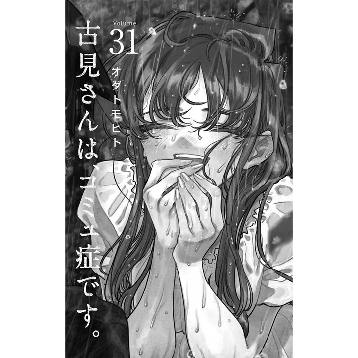 Komi Can't Communicate 31