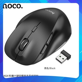 Chuột không dây hoco gm24 6 nút chính hãng - tặng kèm pin