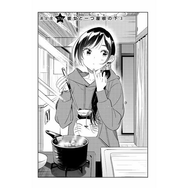 Kanojo, Okarishimasu 32