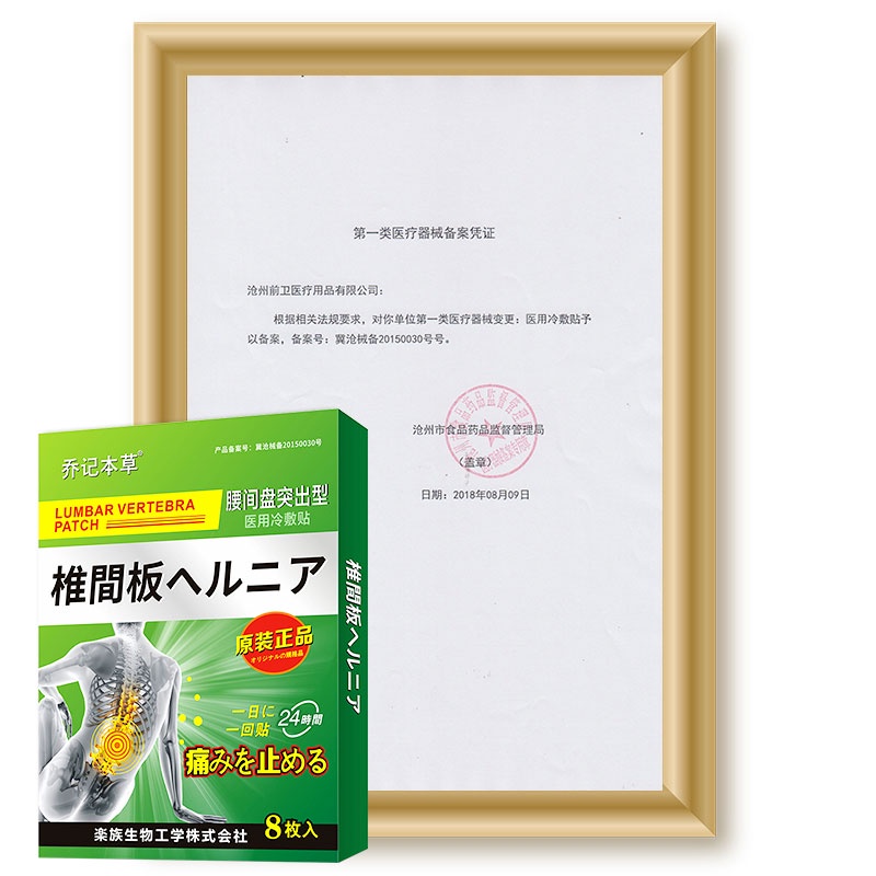 Miếng dán giảm đau thoát vị đĩa đệm, thắt lưng, tê chân japan