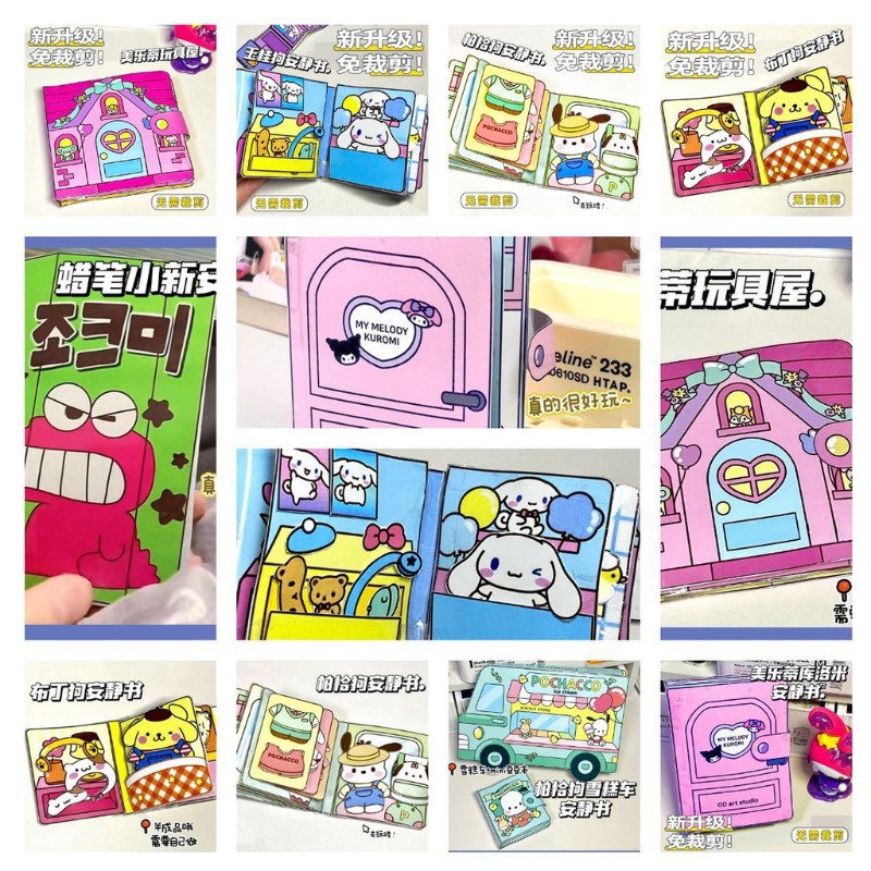 1 Sách Vật Liệu sanrio Yên Tĩnh (Không Gói) Sổ Tay Thủ Công diy Hình Hạt Đậu kuromi Dễ Thương Sáng Tạo Làm Quà Tặng Cho Bé