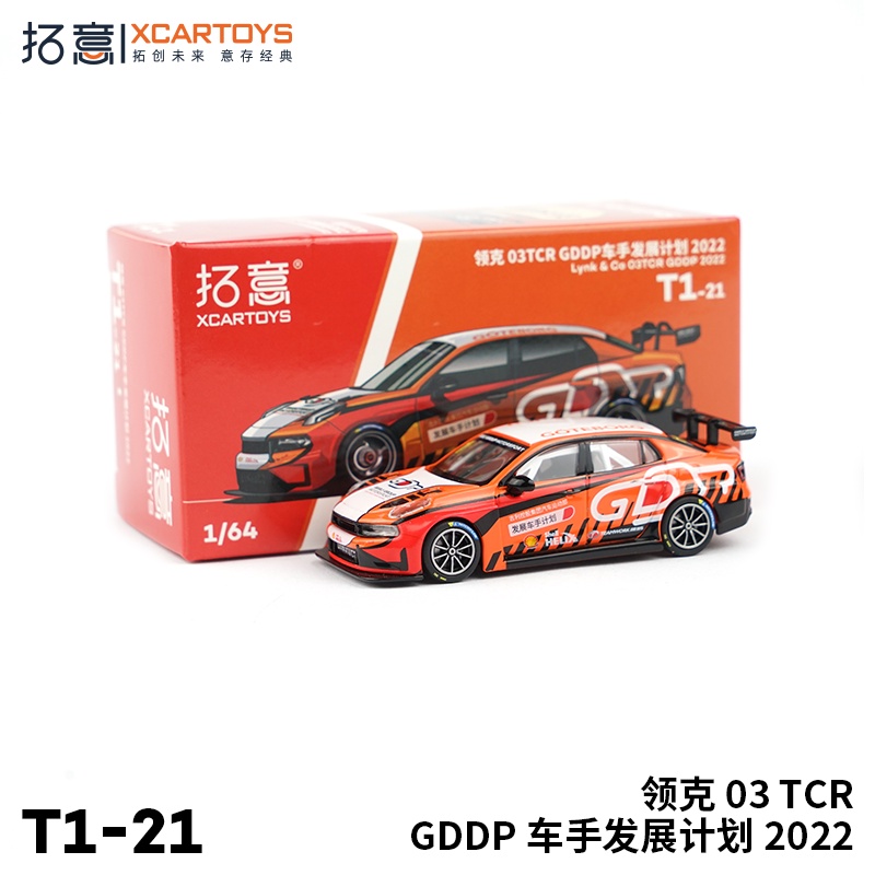 Xe xcartoys 1: 64 lynk & co 03tcr 2021 #36 Mô Hình Xe Ô Tô gddp 2022 gddp 2022