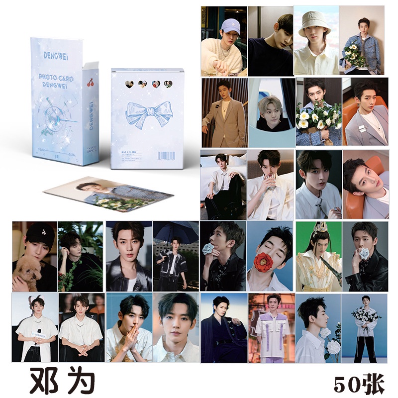 Deng Wei Flash Laser Photocard Lomo Card 50 chiếc / hộp
