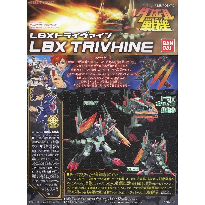 Mô hình lắp ráp LBX Trivhine 2nd TẶNG MÓC KHÓA