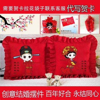 Cặp gối màu đỏ 11.02 dùng trang trí đám cưới / phòng ngủ