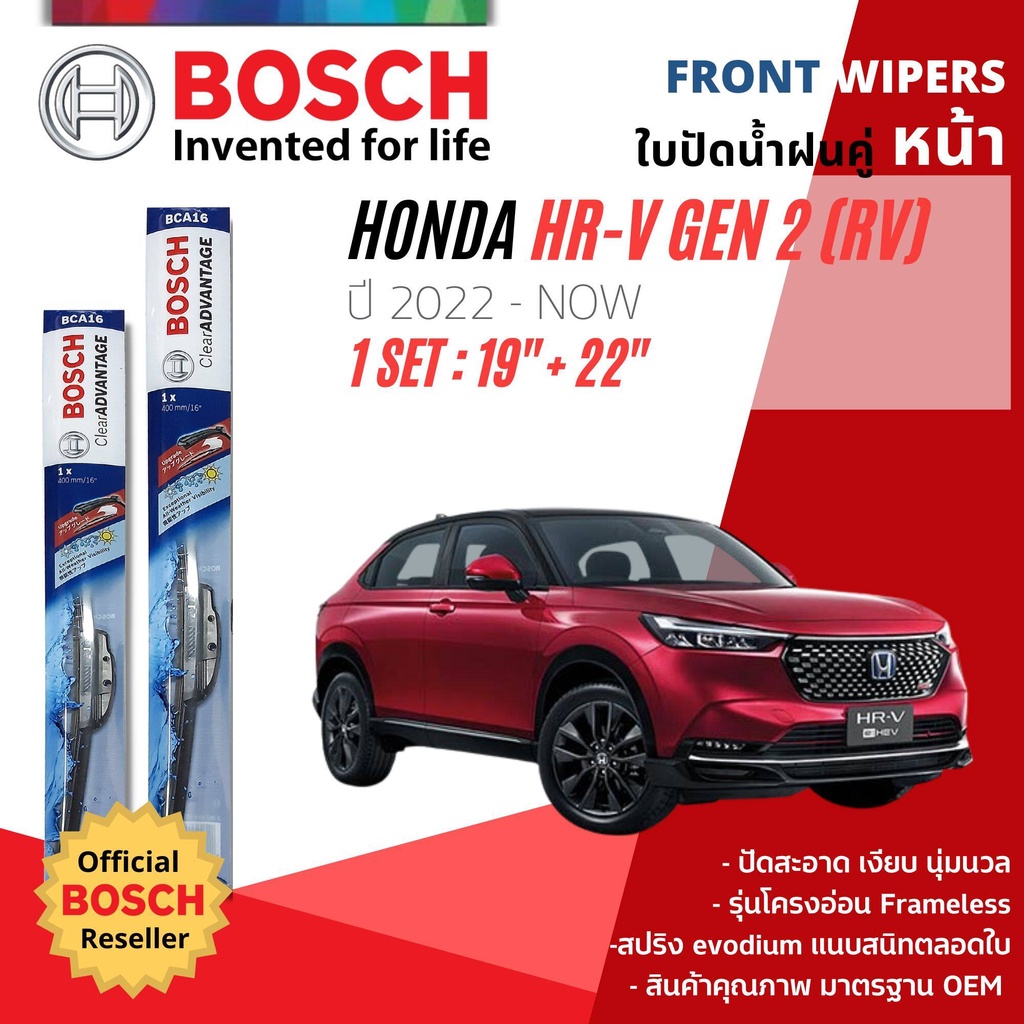 Lưỡi gạt nước Bosch Clear Advantage Cặp phía trước không khung Trục mềm 19 + 22 Honda HRV HR-V gen 2