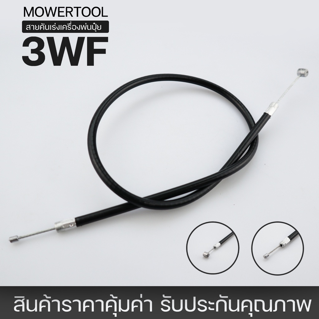 (Cáp ga 3WF) Máy phun khí tăng tốc Phụ tùng phân bón 3WF Mô hình trực tiếp của MOWERTOOL Nông nghiệp