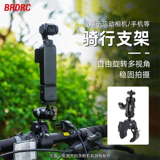 Giá đỡ mô đun mở rộng gắn xe đạp dji osmo pocket 3