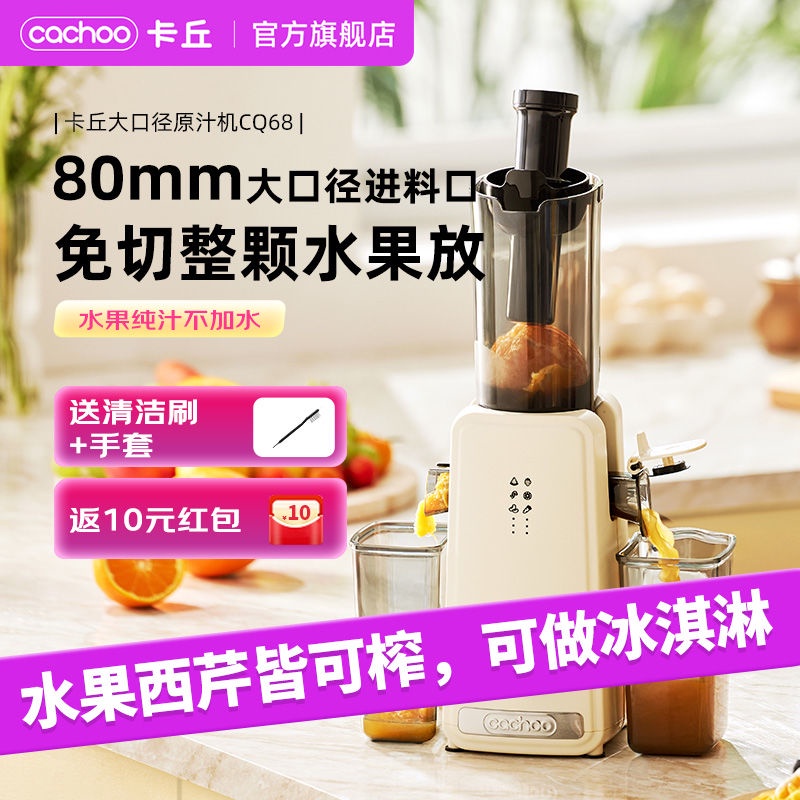 Kacho Juicer Juice Residue Separation Original Juice Machine Household Fully Automatic Multi-functi