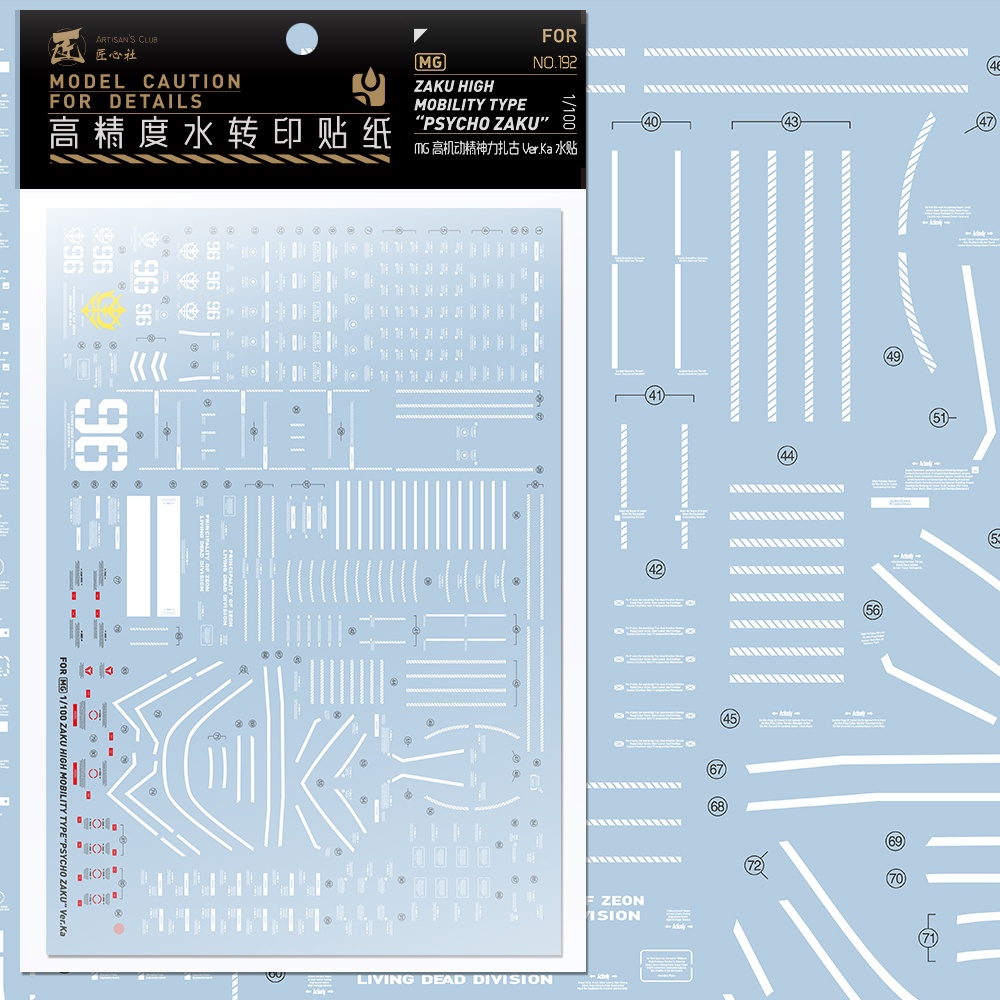 Artisan's club MG 1/100 ZAKU HIGH MOBILITY TYPE PSYCHO ZAKU KA  [MG192] Water slide decal